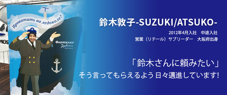 スタッフ紹介