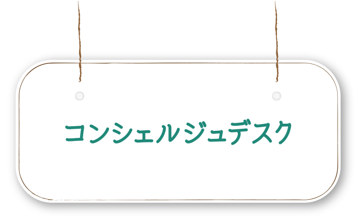 極東ロシア旅のコンシェルジュデスク