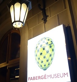 ファベルジェ博物館