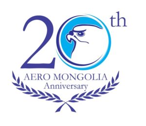 アエロモンゴリア20周年