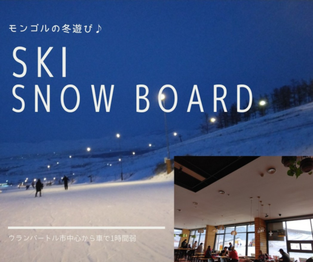 市内から約1時間でスキー場へ！